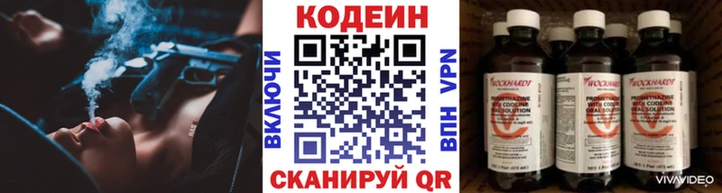 Кодеиновый сироп Lean Purple Drank  Колпашево 
