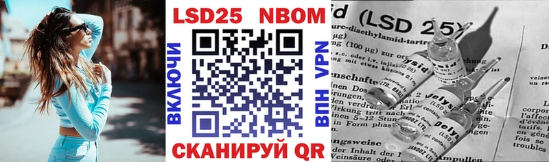 Марки NBOMe 1,8мг  Колпашево 